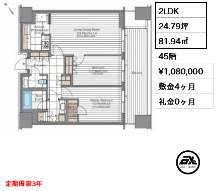 麻布台ヒルズレジデンスB 108万円