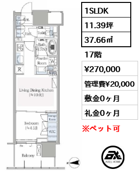 グランドシティタワー月島 27万円