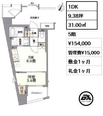 リビオレゾン千代田岩本町ルジェンテ 15.4万円