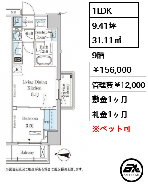 パークアクシス木場キャナル　ウエスト 156,000円