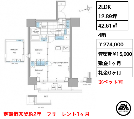 ルフォンプログレ本郷三丁目 27.4万円