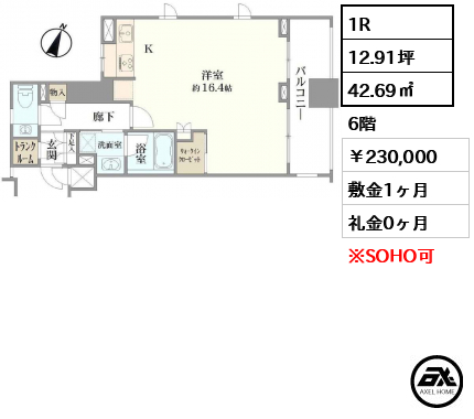 ステージグランデ新川 （Stage Grande） 230,000円