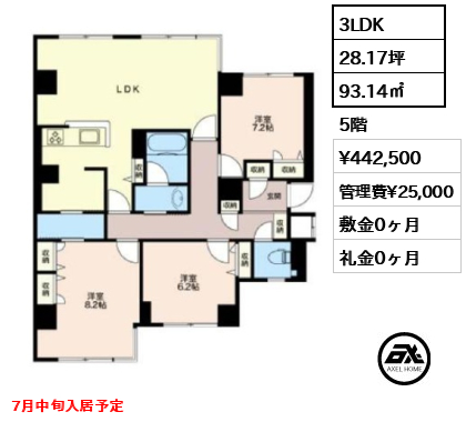 グリーンホームズ1 44.3万円