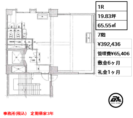 ミユキビル（事務所）　 39.2万円