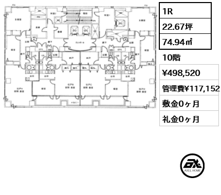 平河町センタービル 49.9万円