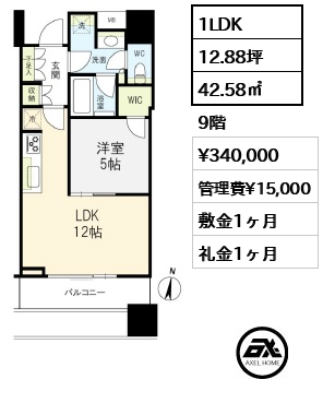 パークコート渋谷ザタワー 34万円