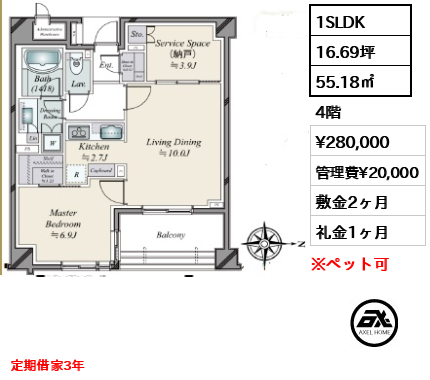 パークコート高輪ヒルトップレジデンス 28万円