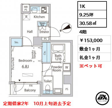 コンフォート月島 （CONFORT）　 153,000円