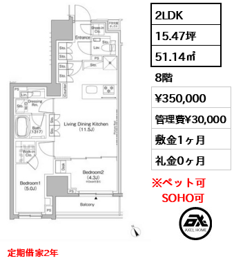 ザ・パークハビオ日本橋茅場町 35万円