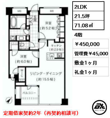 プレミスト赤坂檜町公園