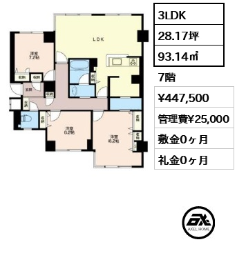 グリーンホームズ1 44.8万円