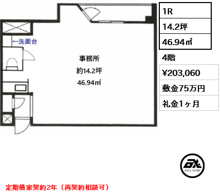 ユタカ産業ビル 20.3万円