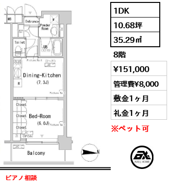 パークアクシス辰巳ステージ　 15.1万円