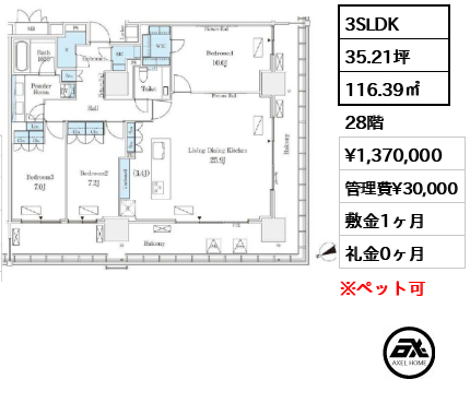 ロイヤルパークス品川 137万円
