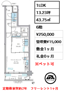 パークアクシス文京本郷 25万円