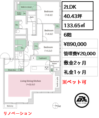 一番町パークマンション 89万円