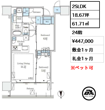 グランドシティタワー月島 44.7万円