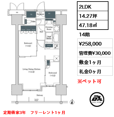ブルックサイドレジデンス木場 25.8万円
