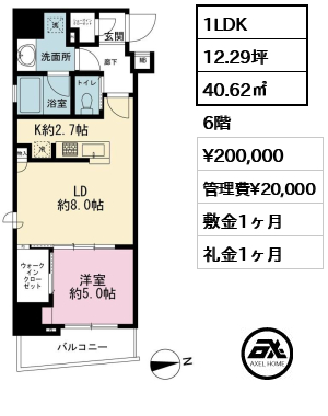 クレイシア秋葉原ラグゼスウィート 20万円