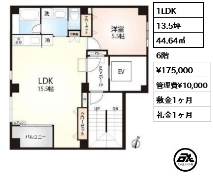 スワンレイク神田和泉町 17.5万円
