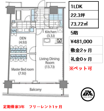 コンフォリア新宿イーストサイドタワー