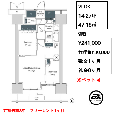 ブルックサイドレジデンス木場 24.1万円