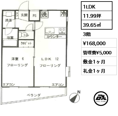 クレスト代々木 16.8万円