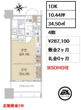 シティタワー銀座東 SOHO棟 28.7万円