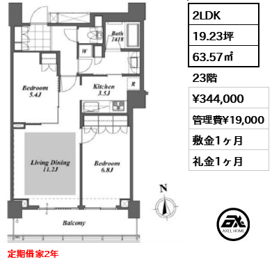ブリリアイストタワー勝どき（Brillia ist） 34.4万円
