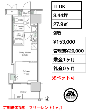 ブルックサイドレジデンス木場 15.3万円