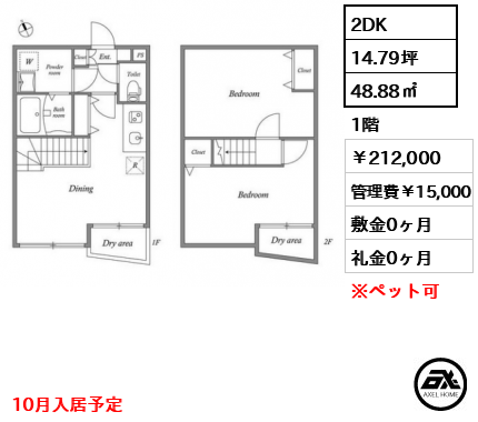 LEGALAND市谷薬王寺(リーガランド市谷薬王寺) 21.2万円