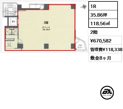 エース九段ビル 67.1万円