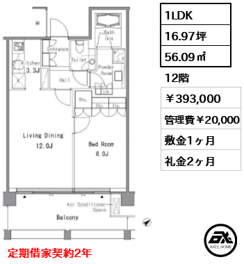 赤坂氷川町レジデンス