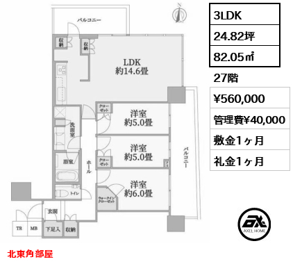 パークタワー晴海 56万円