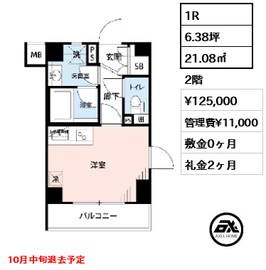 プレール・ドゥーク新宿御苑