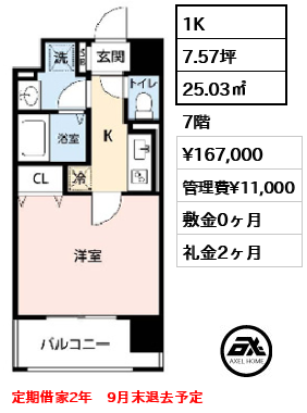 オーククレストビル　 16.7万円