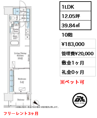 ロイヤルパークス有明 18.3万円