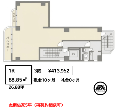 相模屋第2ビル 41.4万円