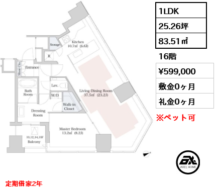 セントラルパークタワー・ラ・トゥール新宿 59.9万円