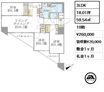 ロアール茅場町 26万円