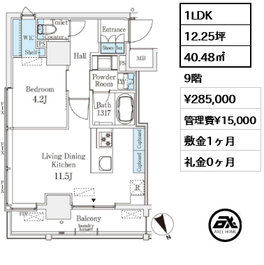 ベルファース八丁堀West 28.5万円