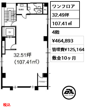 高橋ビル (事務所) 46.5万円