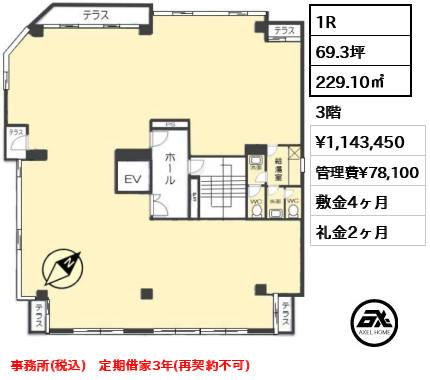 金子ビル （事務所）