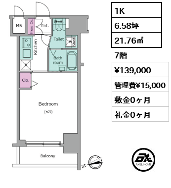 レジディア銀座東 13.9万円