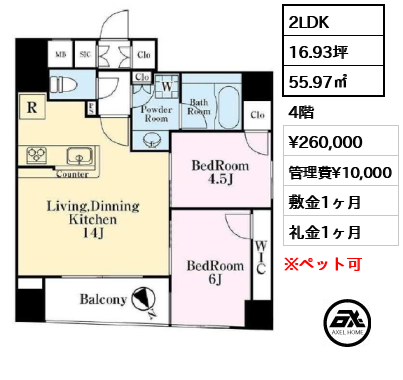 アスコットパーク銀座イースト 26万円
