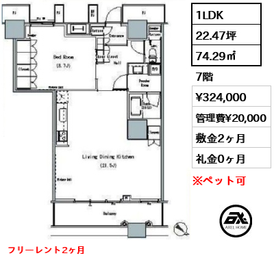ザ・東京タワーズ ミッドタワー MID TOWER 賃貸階 32.4万円