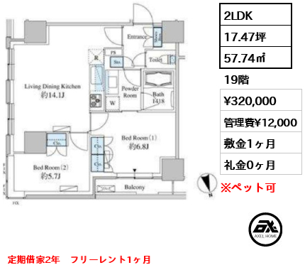 ベルファース芝浦タワー （Belle Face） 32万円