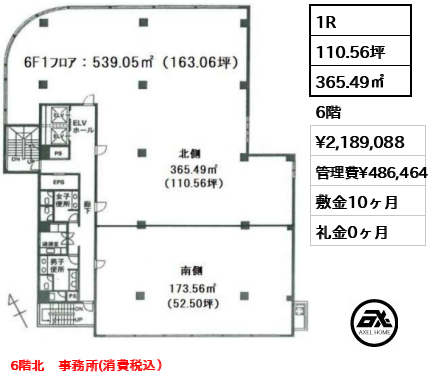 新宿御苑ビル 218.9万円