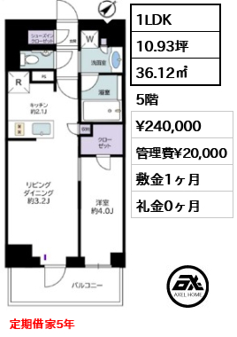 オープンレジデンシア新宿・ザ・ハウス