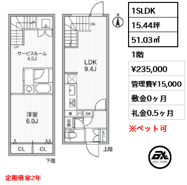 LEGALAND神楽坂(リーガランド神楽坂) 23.5万円